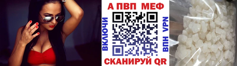 Alpha PVP Crystall  Дмитровск 