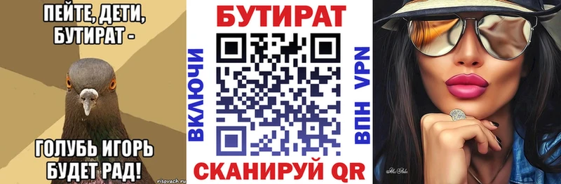 купить наркотики сайты  shop состав  Бутират бутандиол  Дмитровск 