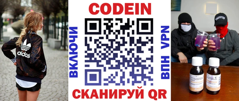 Кодеиновый сироп Lean Purple Drank  что такое   Дмитровск 
