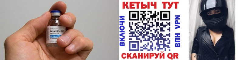 купить закладку  Дмитровск  Кетамин VHQ 