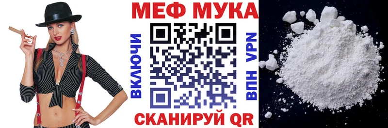 МЯУ-МЯУ 4 MMC  Дмитровск 